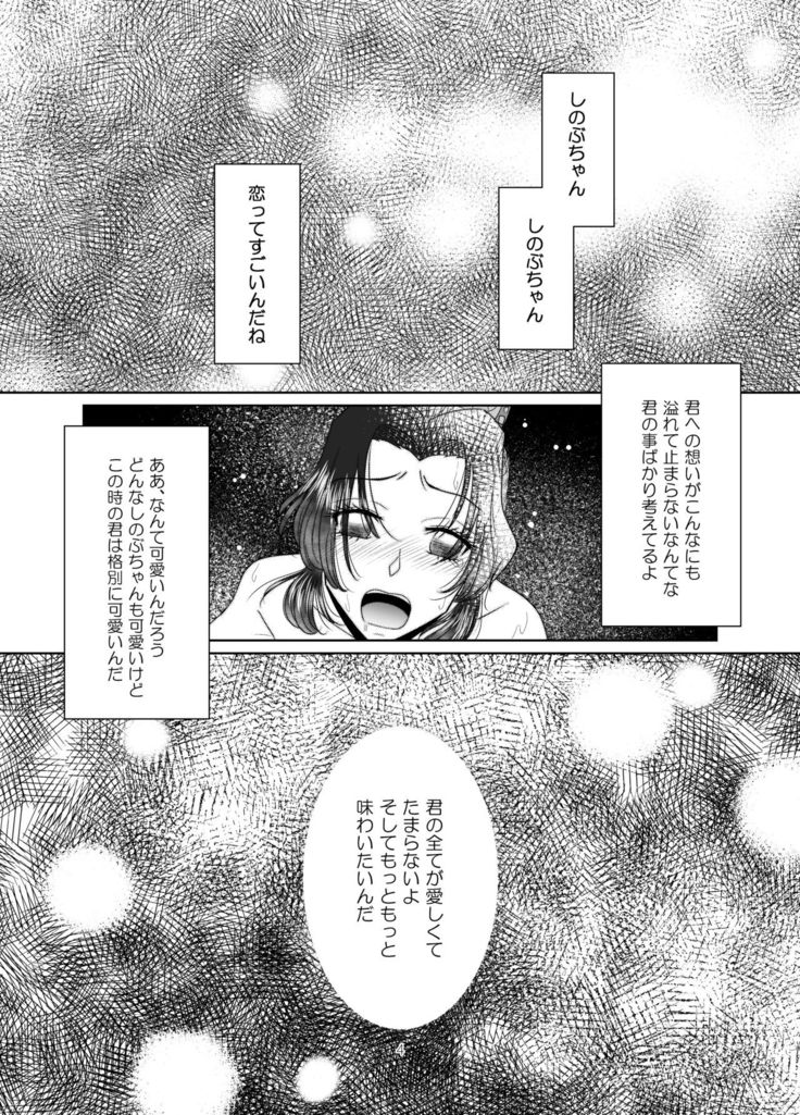 Cherish