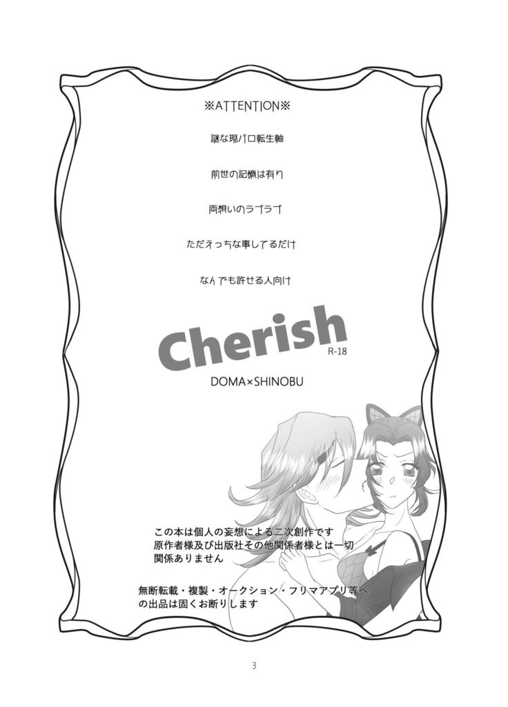 Cherish