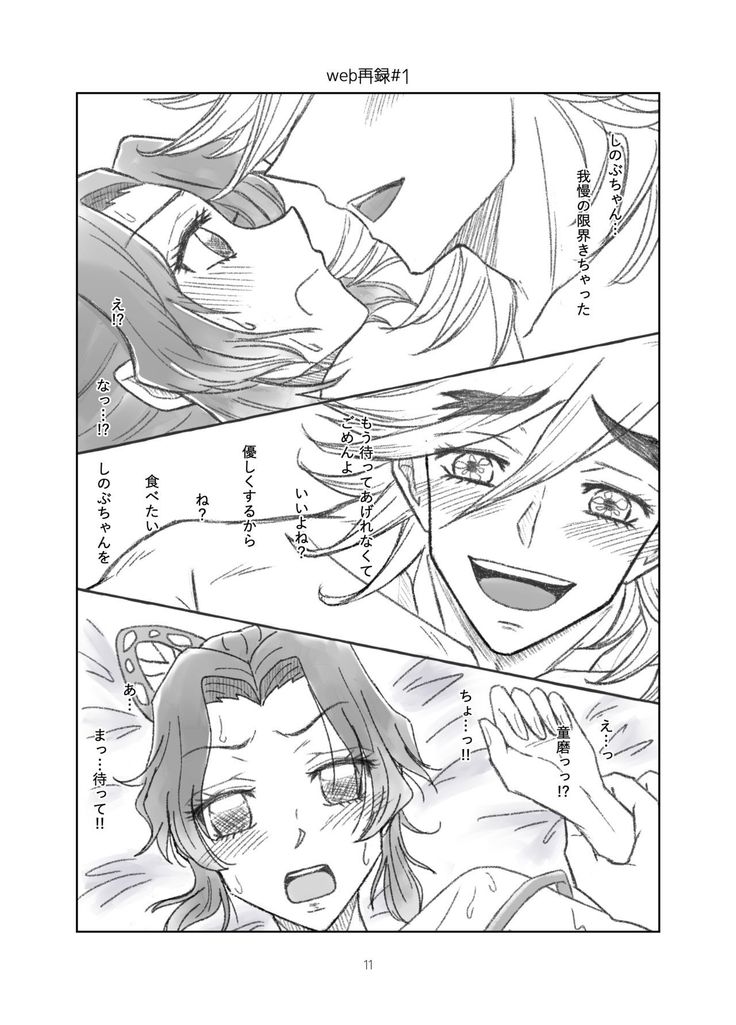 Cherish