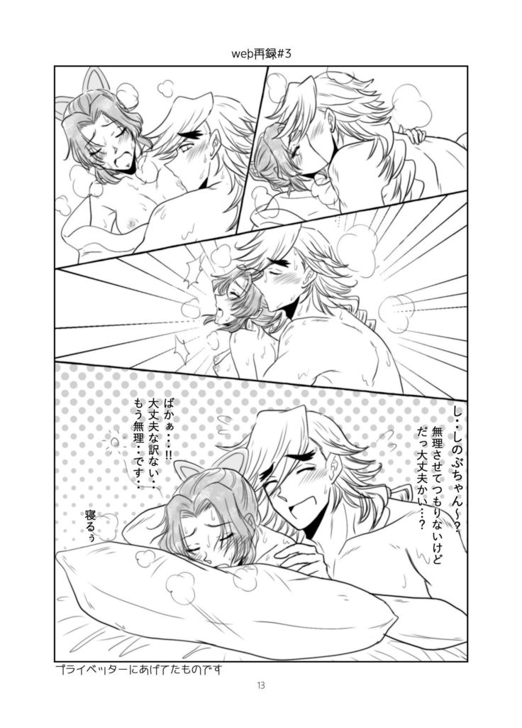 Cherish