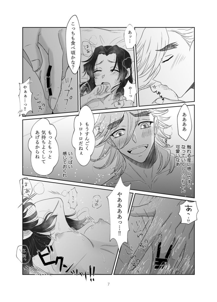 Cherish