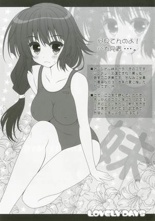 LOVELY DAYS Page #25
