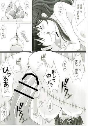 LOVELY DAYS Page #17