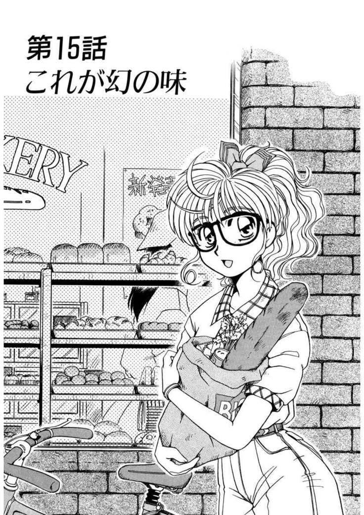 ＰＩＮＫちゃんＶ＜エンジョイソープランド！＞ch1-15