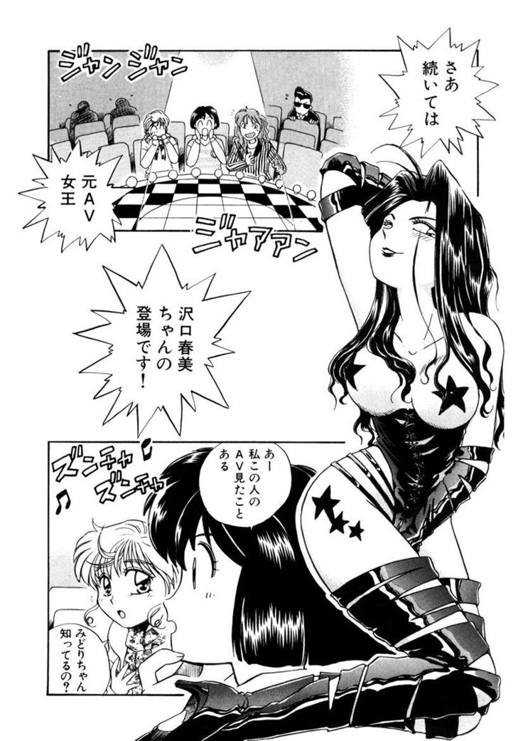 ＰＩＮＫちゃんＶ＜エンジョイソープランド！＞ch1-15