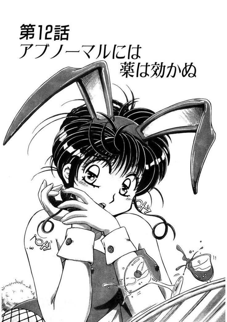 ＰＩＮＫちゃんＶ＜エンジョイソープランド！＞ch1-15