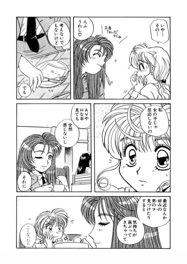 ＰＩＮＫちゃんＶ＜エンジョイソープランド！＞ch1-15