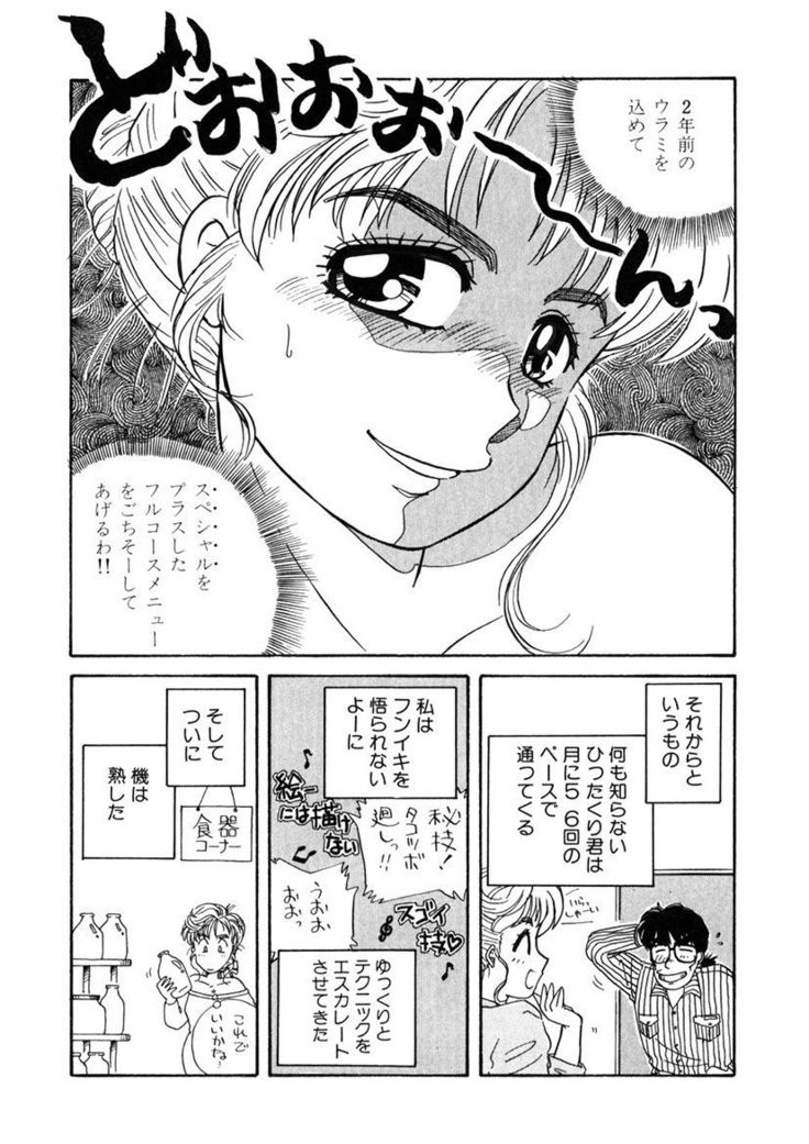 ＰＩＮＫちゃんＶ＜エンジョイソープランド！＞ch1-15