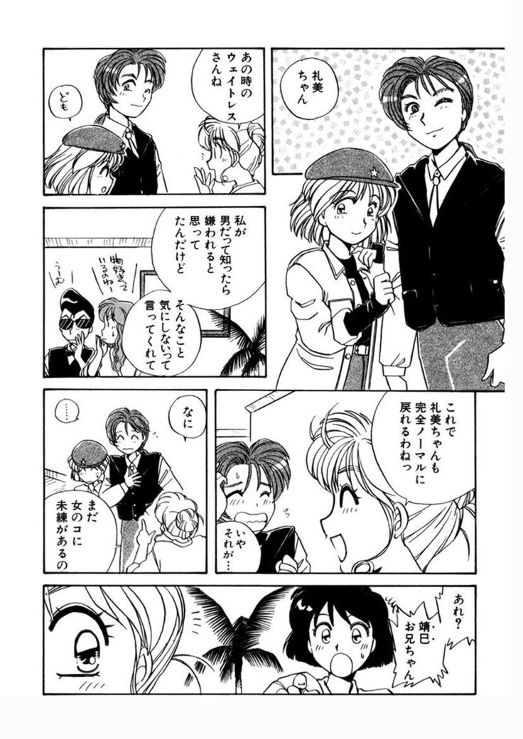 ＰＩＮＫちゃんＶ＜エンジョイソープランド！＞ch1-15