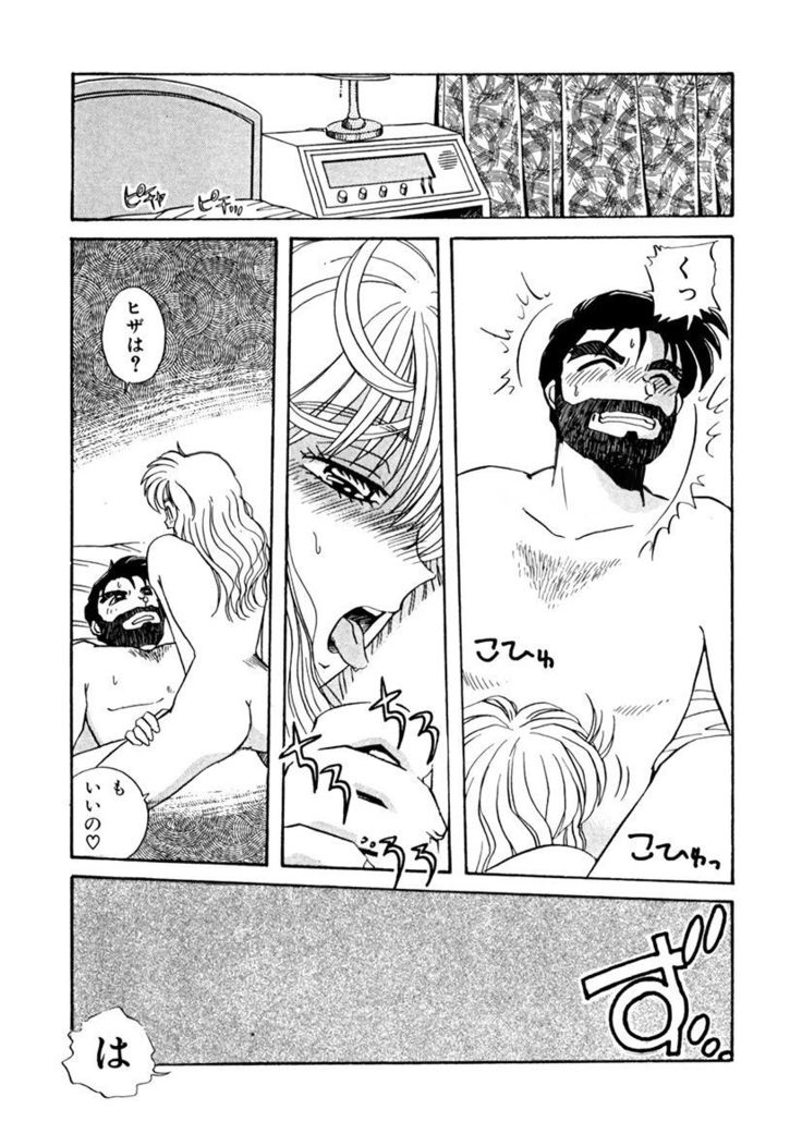 ＰＩＮＫちゃんＶ＜エンジョイソープランド！＞ch1-15