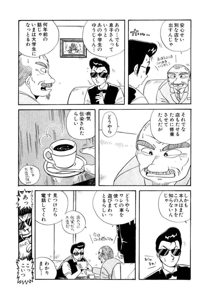 ＰＩＮＫちゃんＶ＜エンジョイソープランド！＞ch1-15