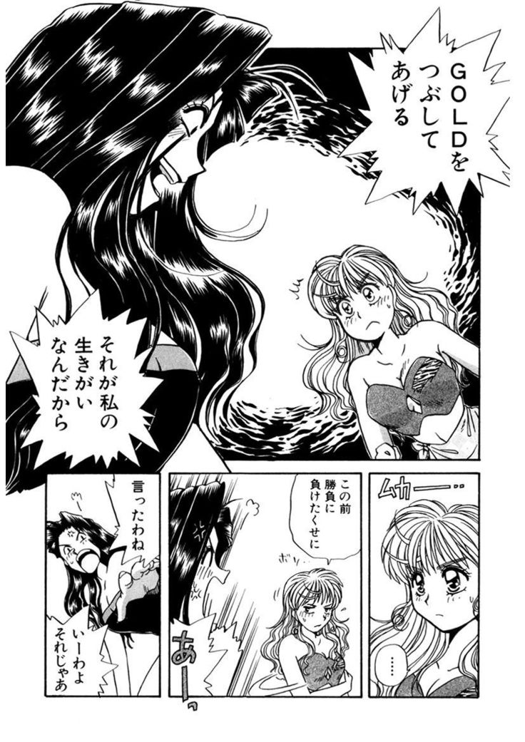 ＰＩＮＫちゃんＶ＜エンジョイソープランド！＞ch1-15