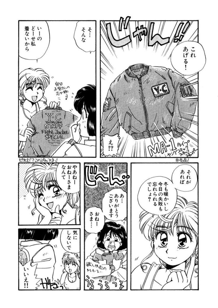 ＰＩＮＫちゃんＶ＜エンジョイソープランド！＞ch1-15