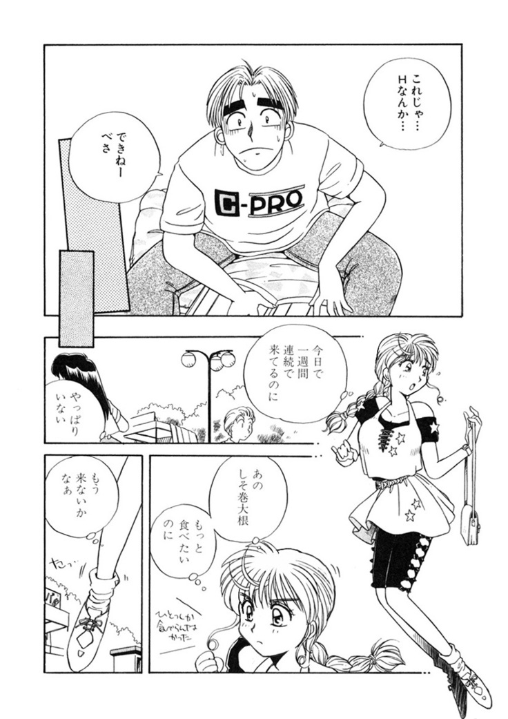 ＰＩＮＫちゃんＶ＜エンジョイソープランド！＞ch1-15