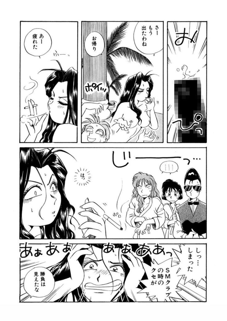 ＰＩＮＫちゃんＶ＜エンジョイソープランド！＞ch1-15