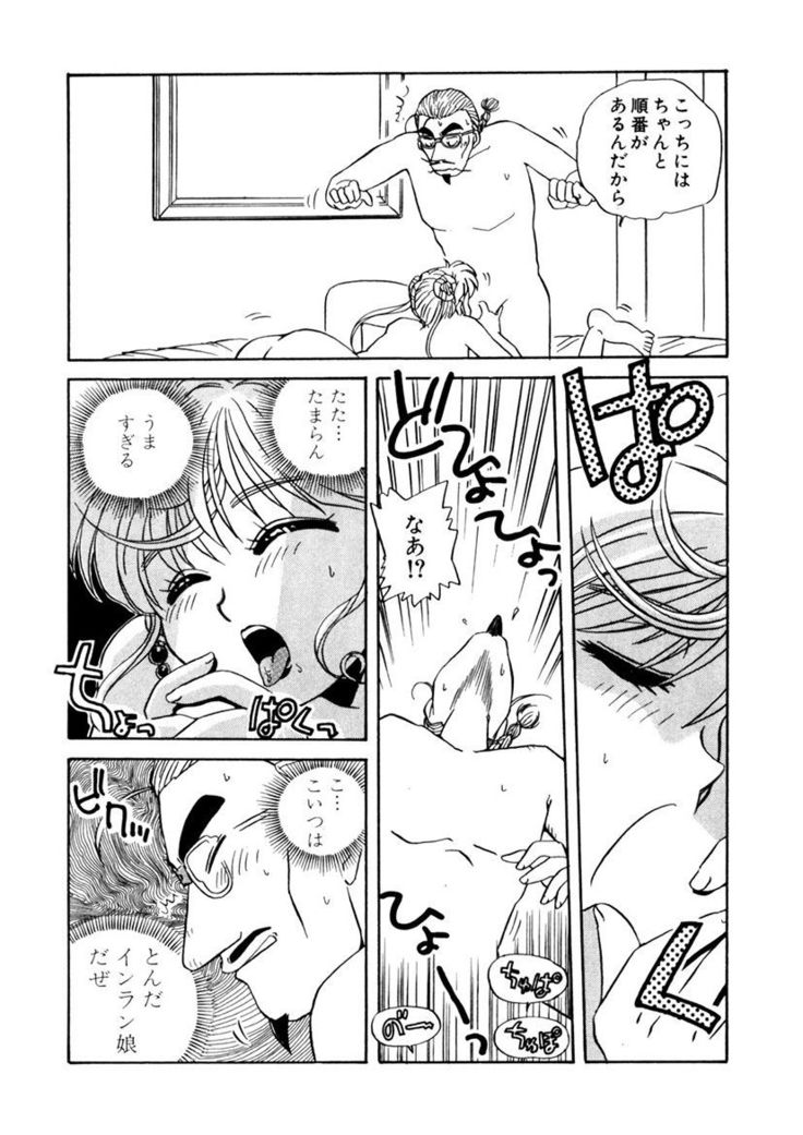 ＰＩＮＫちゃんＶ＜エンジョイソープランド！＞ch1-15