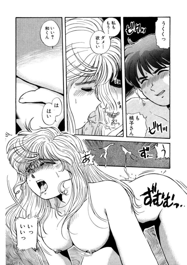 ＰＩＮＫちゃんＶ＜エンジョイソープランド！＞ch1-15