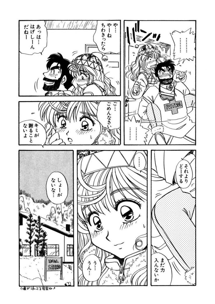 ＰＩＮＫちゃんＶ＜エンジョイソープランド！＞ch1-15
