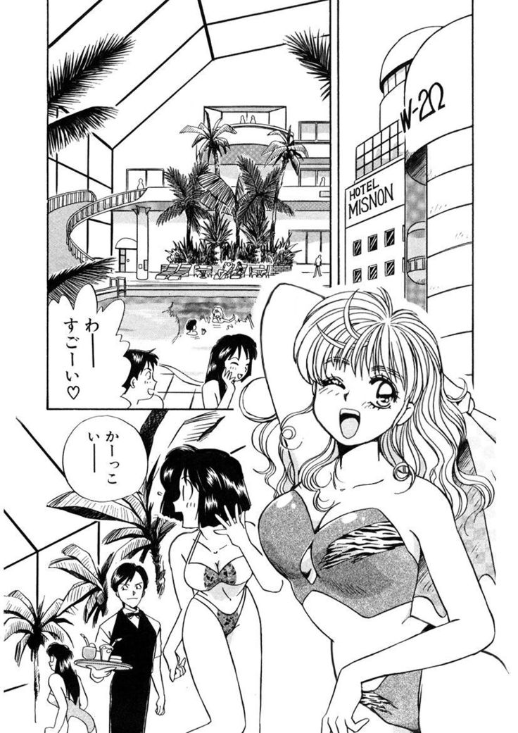 ＰＩＮＫちゃんＶ＜エンジョイソープランド！＞ch1-15