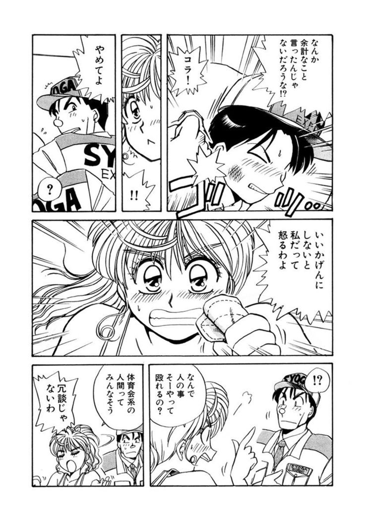 ＰＩＮＫちゃんＶ＜エンジョイソープランド！＞ch1-15