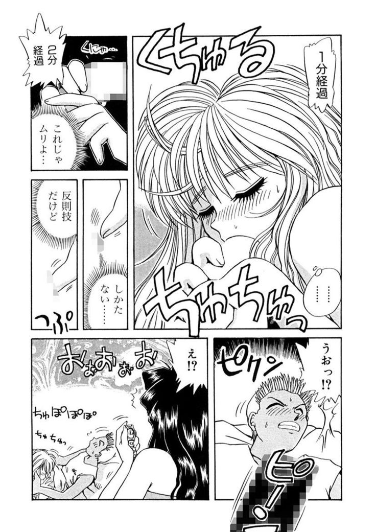 ＰＩＮＫちゃんＶ＜エンジョイソープランド！＞ch1-15