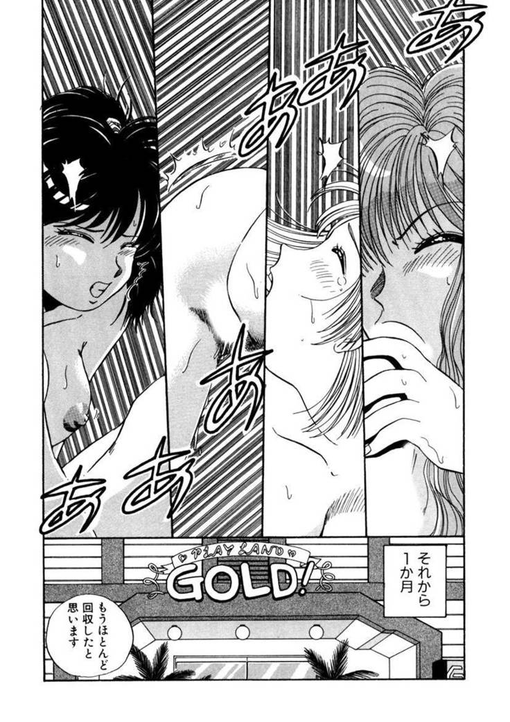 ＰＩＮＫちゃんＶ＜エンジョイソープランド！＞ch1-15
