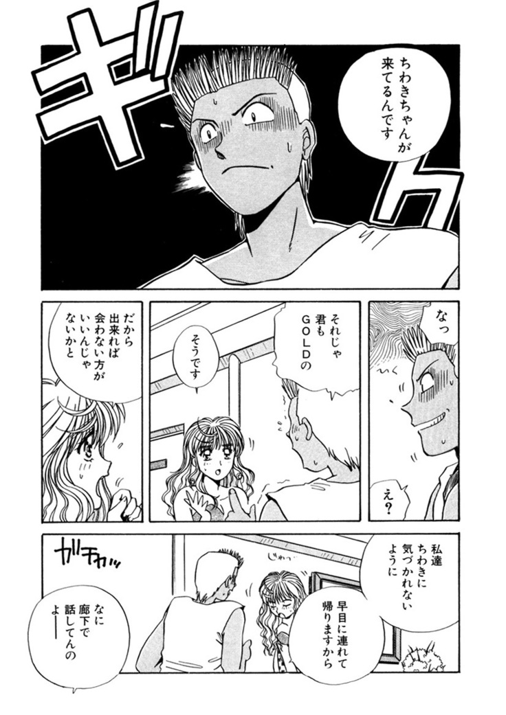 ＰＩＮＫちゃんＶ＜エンジョイソープランド！＞ch1-15