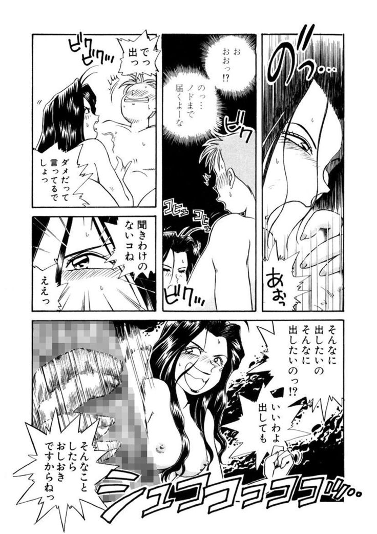 ＰＩＮＫちゃんＶ＜エンジョイソープランド！＞ch1-15