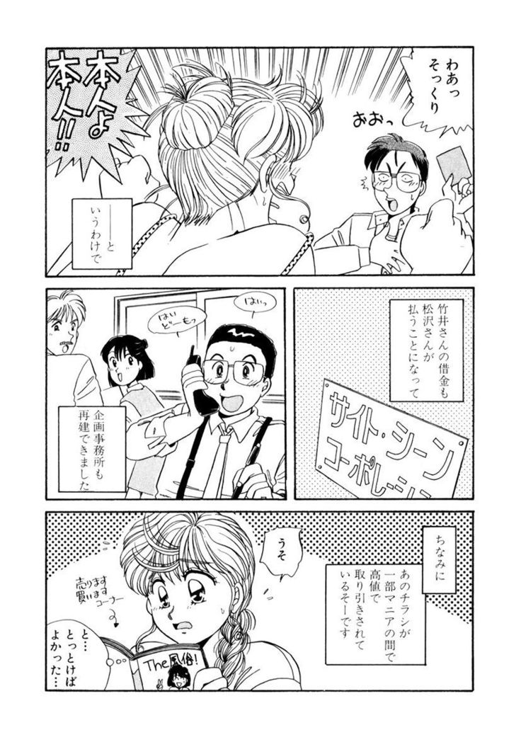 ＰＩＮＫちゃんＶ＜エンジョイソープランド！＞ch1-15