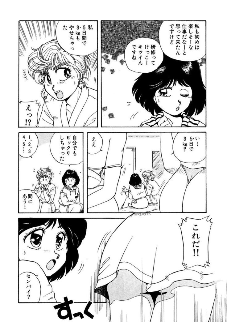 ＰＩＮＫちゃんＶ＜エンジョイソープランド！＞ch1-15