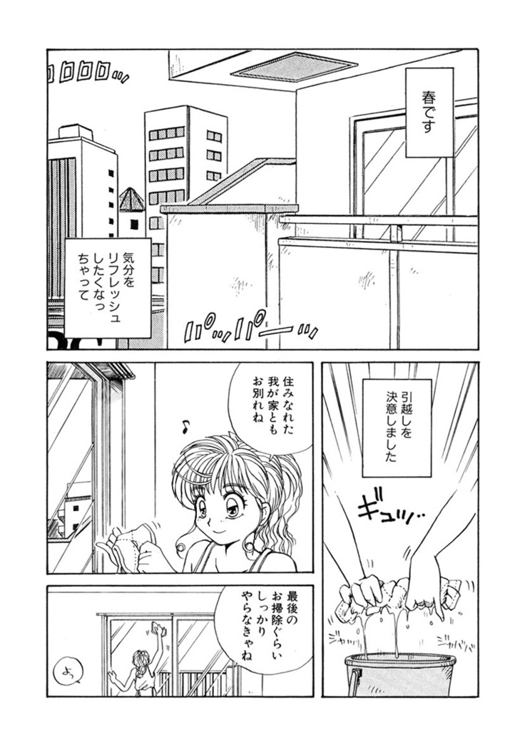 ＰＩＮＫちゃんＶ＜エンジョイソープランド！＞ch1-15