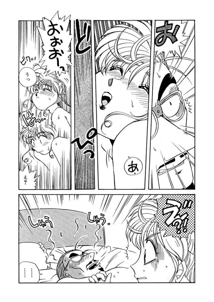 ＰＩＮＫちゃんＶ＜エンジョイソープランド！＞ch1-15