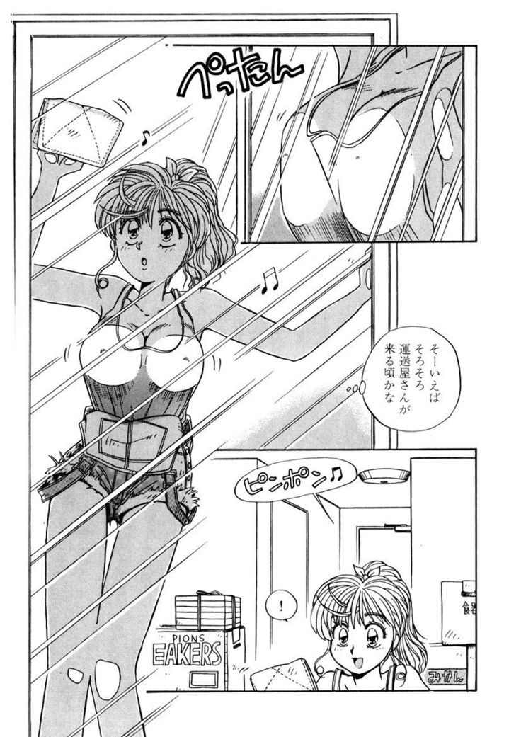 ＰＩＮＫちゃんＶ＜エンジョイソープランド！＞ch1-15