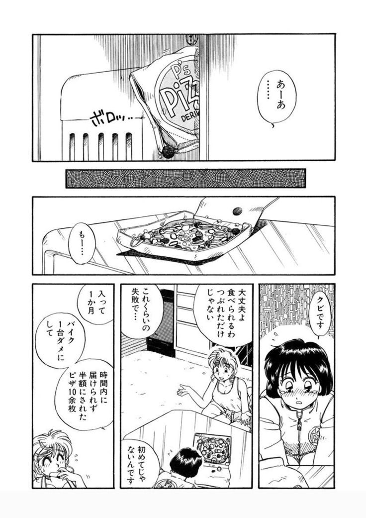 ＰＩＮＫちゃんＶ＜エンジョイソープランド！＞ch1-15