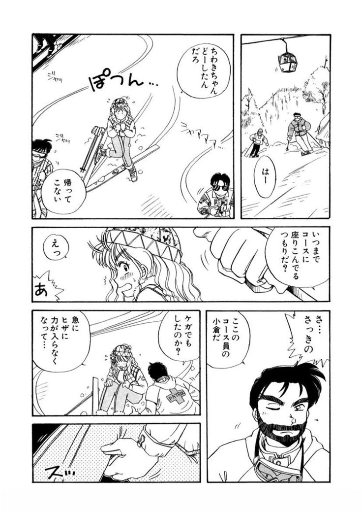 ＰＩＮＫちゃんＶ＜エンジョイソープランド！＞ch1-15