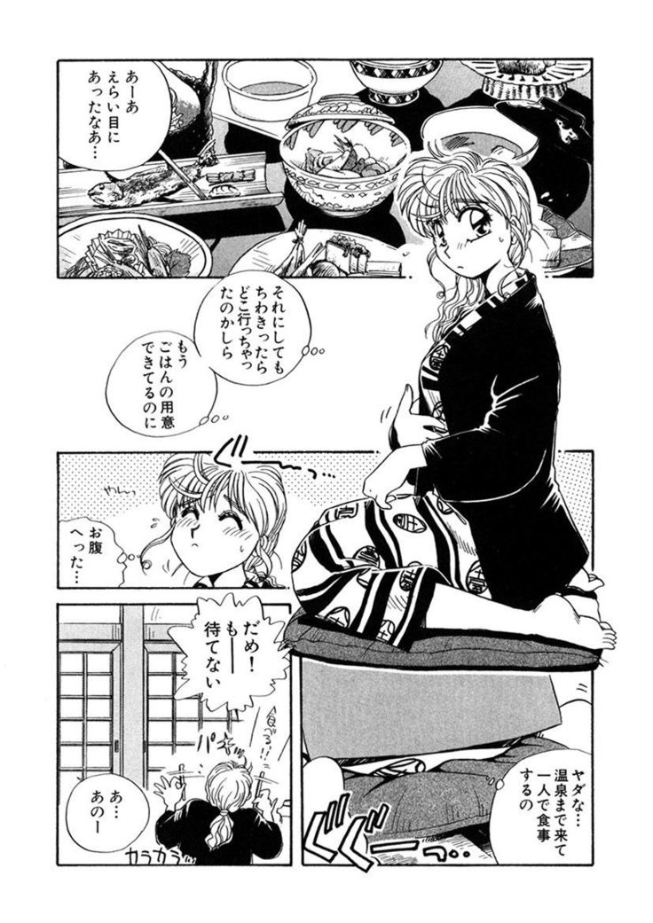 ＰＩＮＫちゃんＶ＜エンジョイソープランド！＞ch1-15
