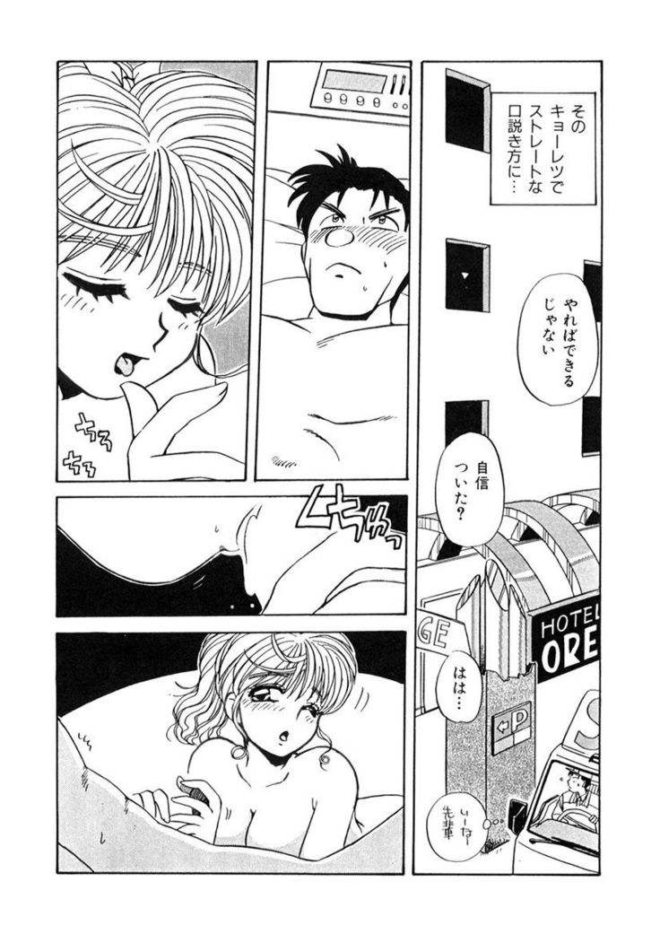 ＰＩＮＫちゃんＶ＜エンジョイソープランド！＞ch1-15