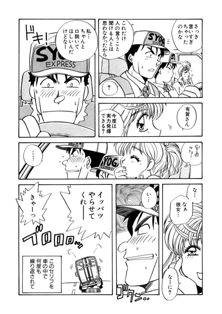 ＰＩＮＫちゃんＶ＜エンジョイソープランド！＞ch1-15