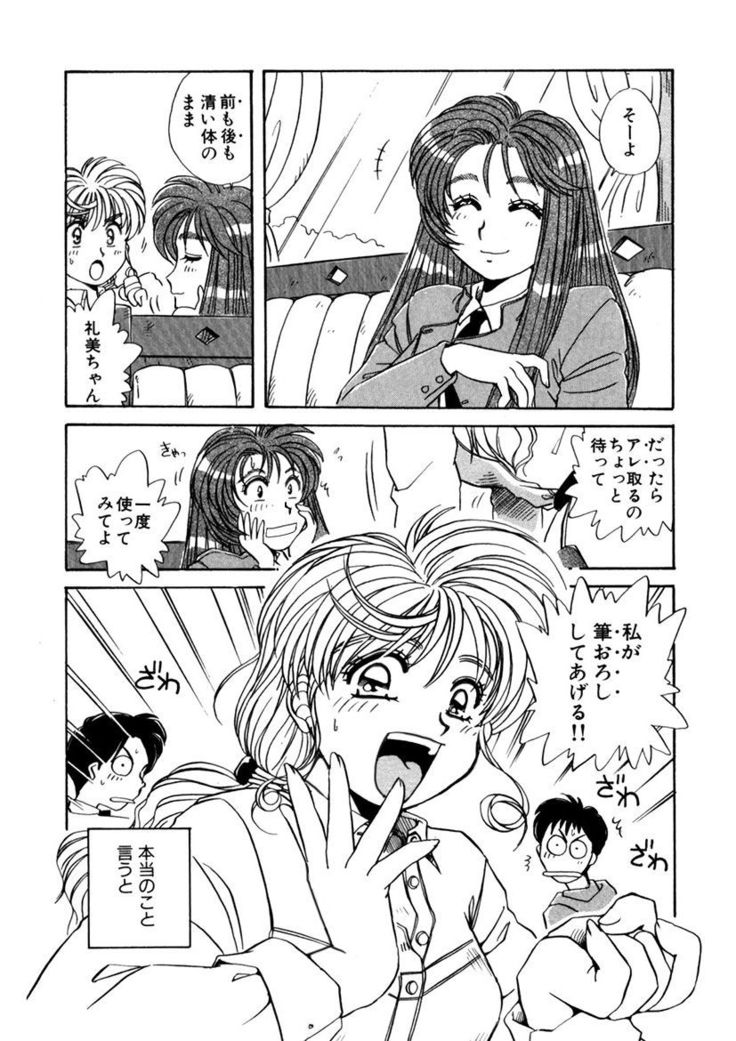 ＰＩＮＫちゃんＶ＜エンジョイソープランド！＞ch1-15