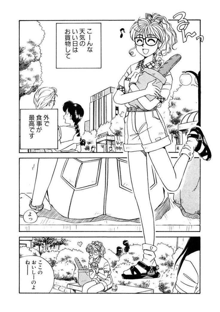ＰＩＮＫちゃんＶ＜エンジョイソープランド！＞ch1-15