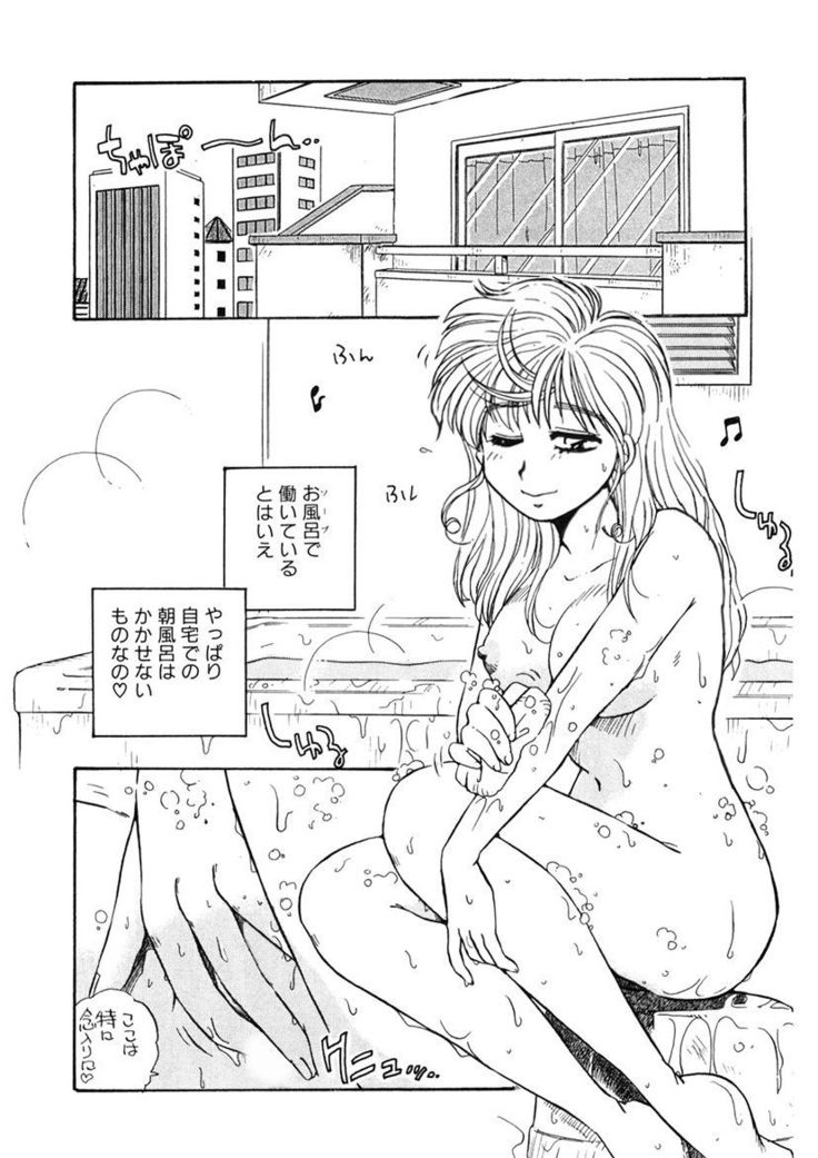 ＰＩＮＫちゃんＶ＜エンジョイソープランド！＞ch1-15