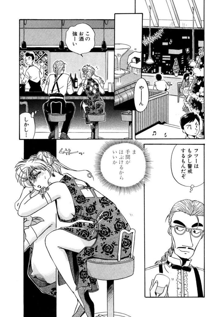 ＰＩＮＫちゃんＶ＜エンジョイソープランド！＞ch1-15
