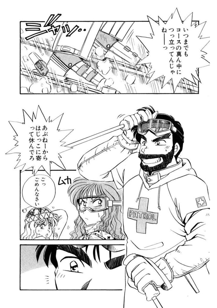 ＰＩＮＫちゃんＶ＜エンジョイソープランド！＞ch1-15