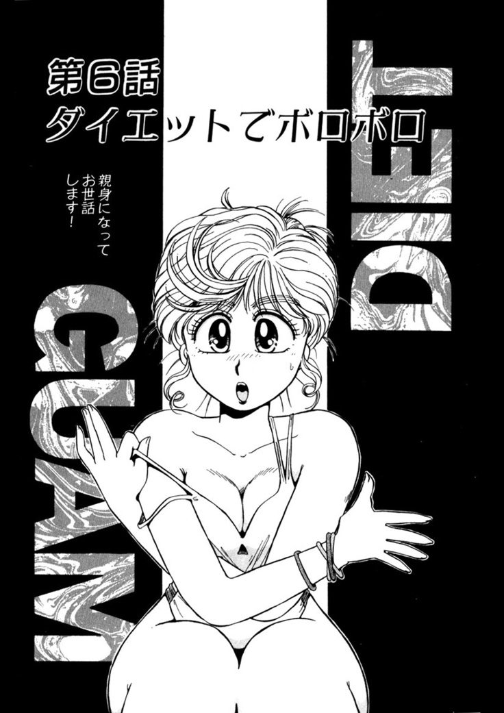 ＰＩＮＫちゃんＶ＜エンジョイソープランド！＞ch1-15