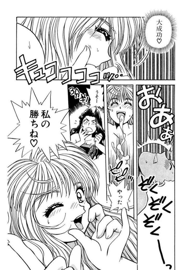 ＰＩＮＫちゃんＶ＜エンジョイソープランド！＞ch1-15