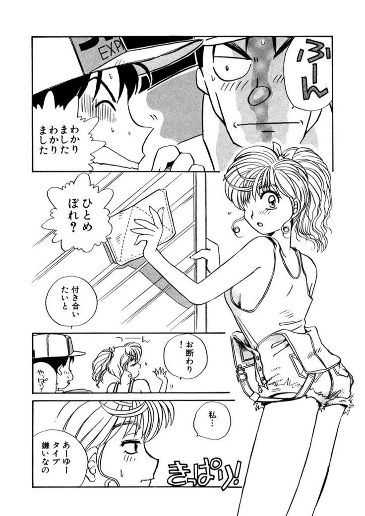 ＰＩＮＫちゃんＶ＜エンジョイソープランド！＞ch1-15