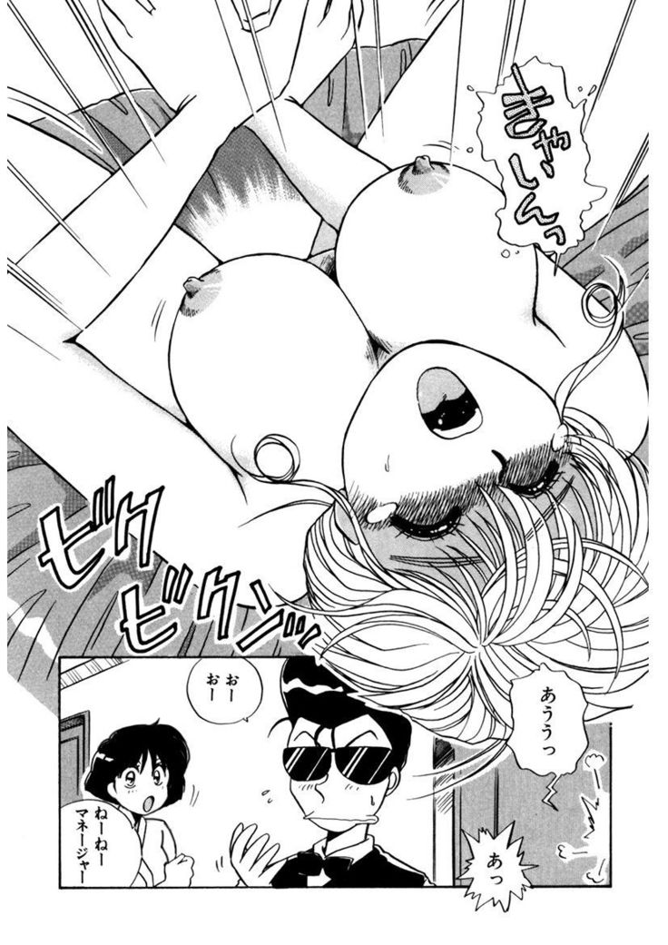 ＰＩＮＫちゃんＶ＜エンジョイソープランド！＞ch1-15