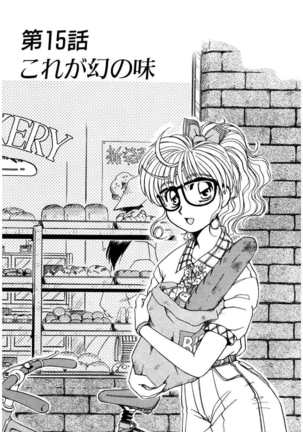 ＰＩＮＫちゃんＶ＜エンジョイソープランド！＞ch1-15 - Page 282