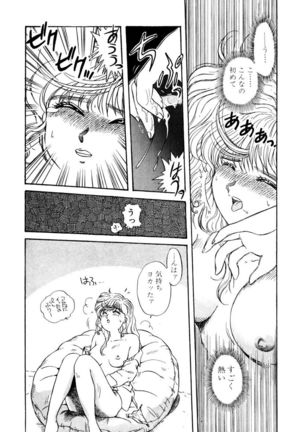 ＰＩＮＫちゃんＶ＜エンジョイソープランド！＞ch1-15 - Page 71