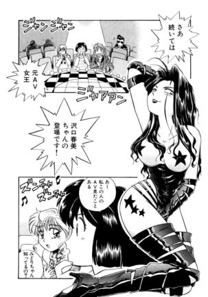 ＰＩＮＫちゃんＶ＜エンジョイソープランド！＞ch1-15 - Page 182